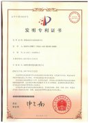 国家发明专利（自动码垛机）